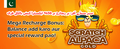 دوست کو refer کریں بونس promotion banner