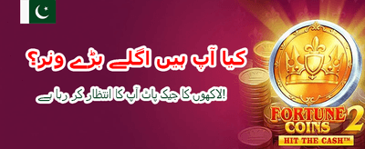 آپ کی خوش قسمتی یہاں ہے banner