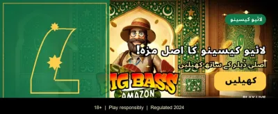 بڑی جیت، بڑا انعام banner