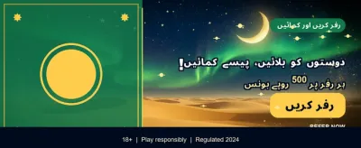 ابھی ڈاؤن لوڈ کریں اور کھیلیں banner