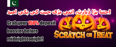روزانہ ری لوڈ بونس promotion banner