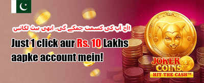 ہاٹ سلاٹس پر مفت اسپنز promotion banner